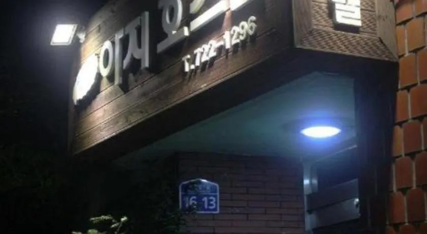 Aji Hostel Τζέτζου