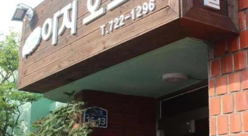 Aji Hostel Τζέτζου Νότια Κορέα